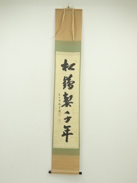 Paintings & Calligraphy